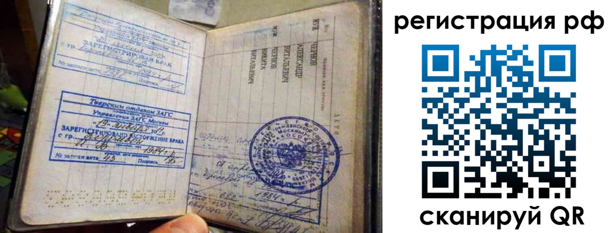 регистрация для дет. сада в Пересвете