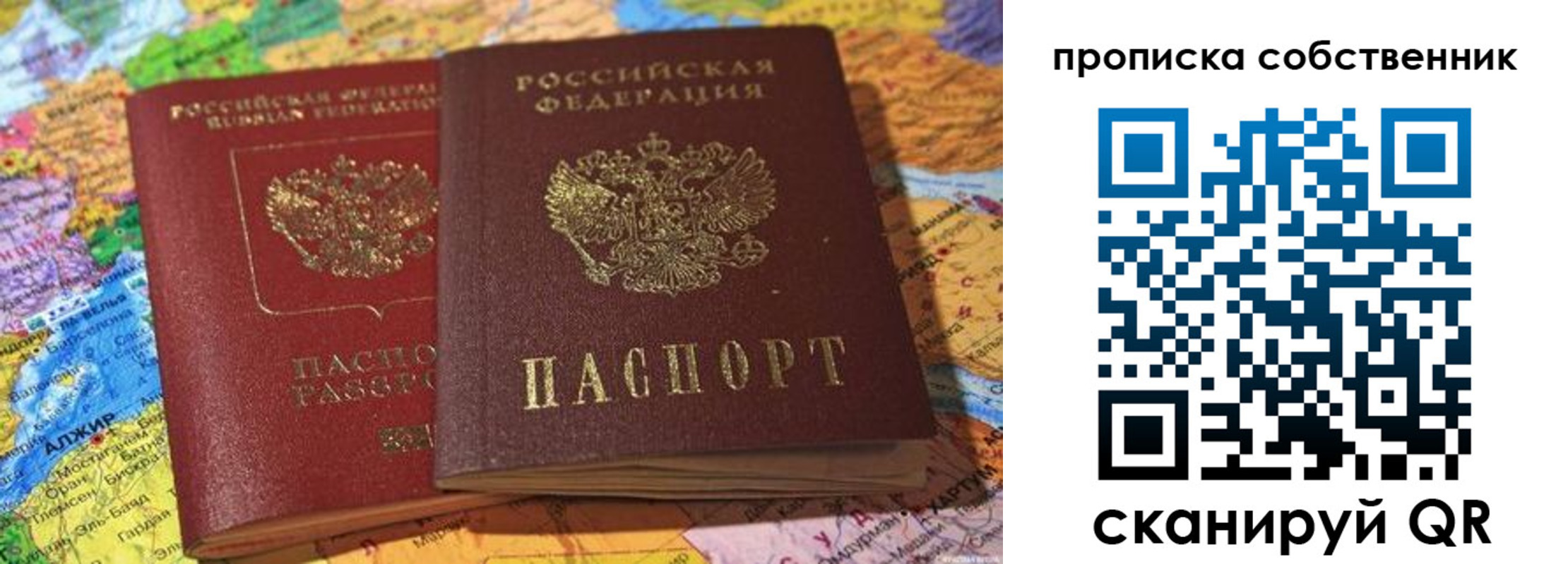 регистрация для школы в Пересвете