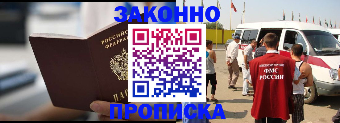 временная регистрация гарантия в Пересвете