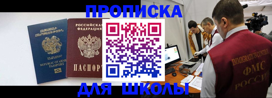 регистрация для дет. сада в Пересвете