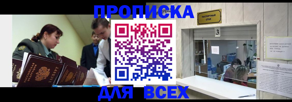 регистрация для школы в Пересвете