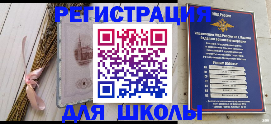 временная регистрация адрес в Пересвете