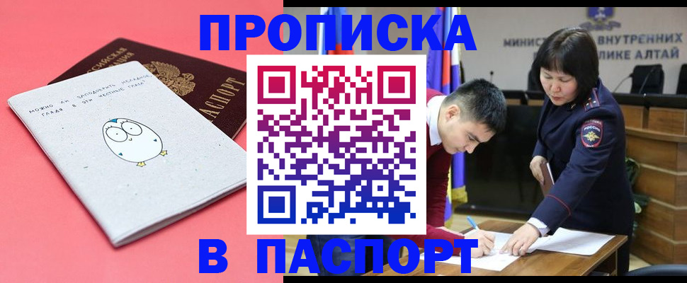 где прописаться в Пересвете