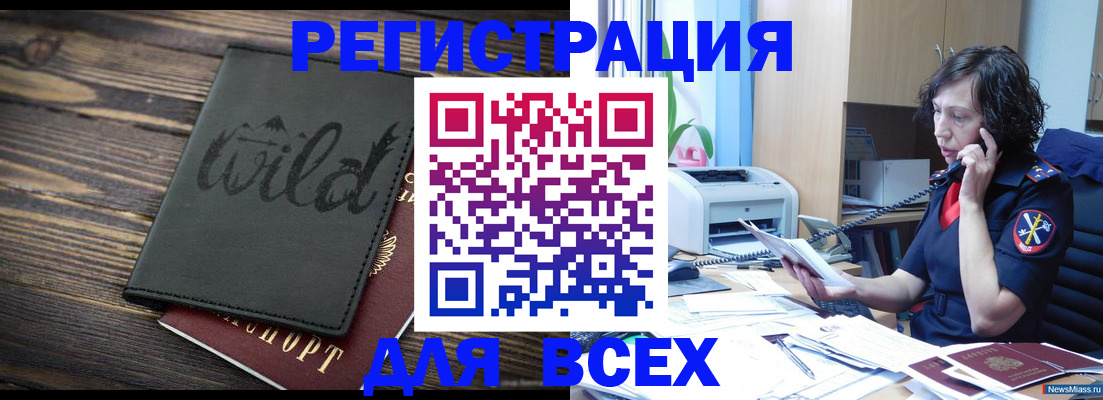 прописка иностранных граждан в Пересвете